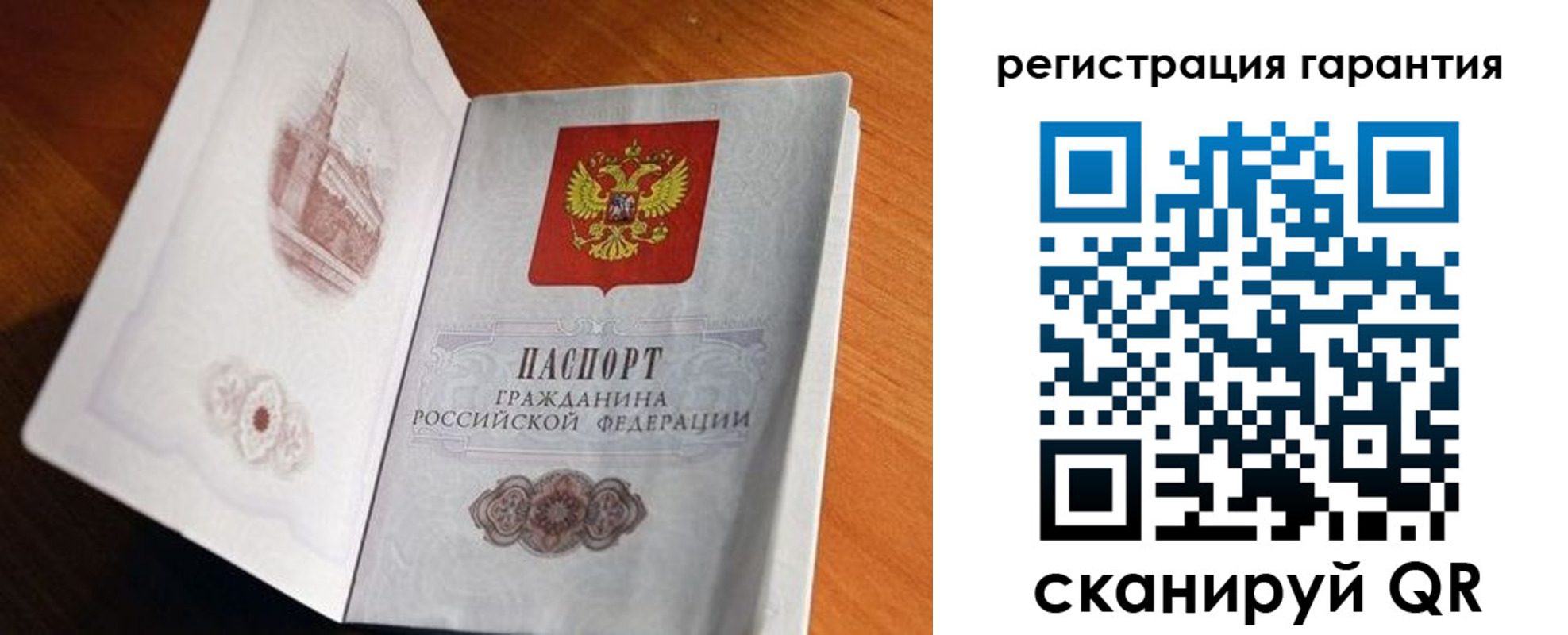 временная регистрация 2025 в Тайшете