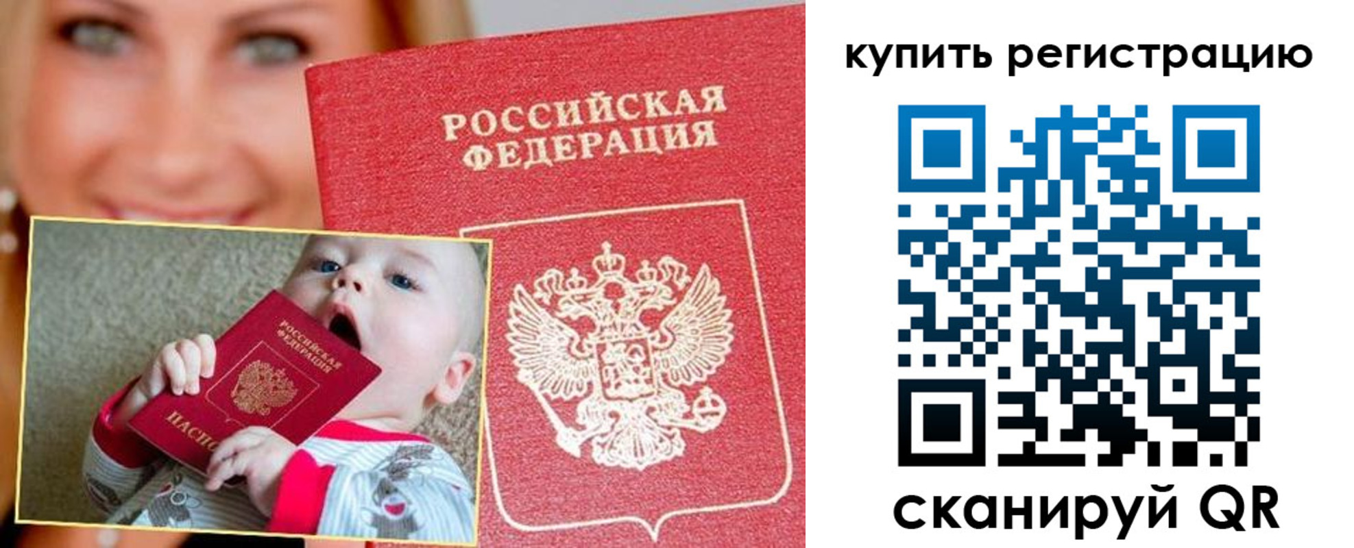 прописка поиск в Тайшете