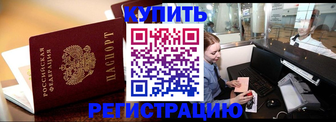 найти адрес прописки в Тайшете