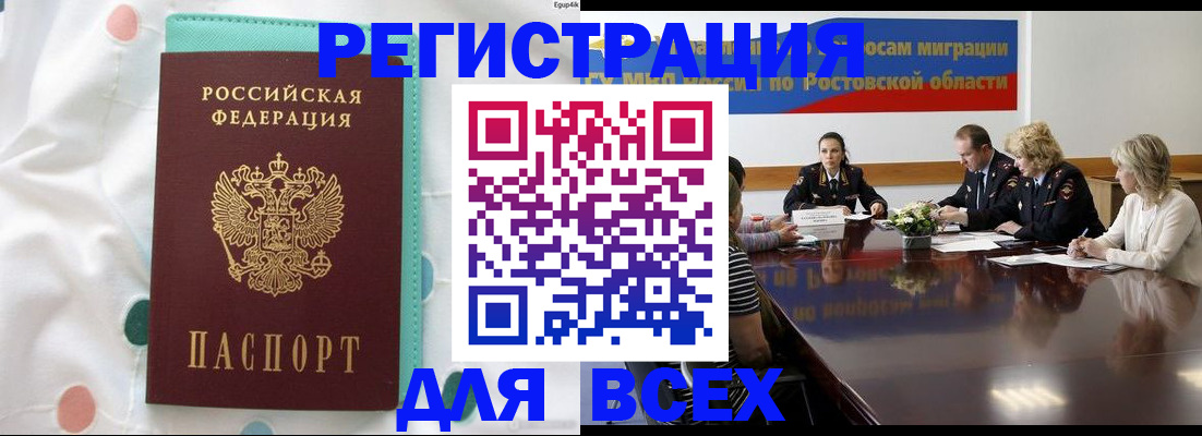 временная регистрация 2025 в Тайшете