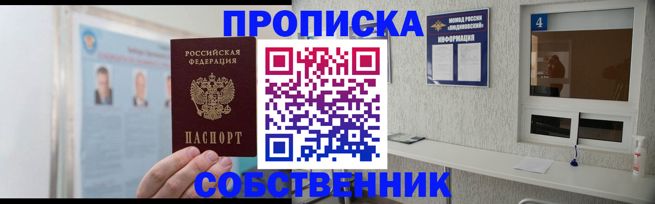 временная регистрация в Тайшете