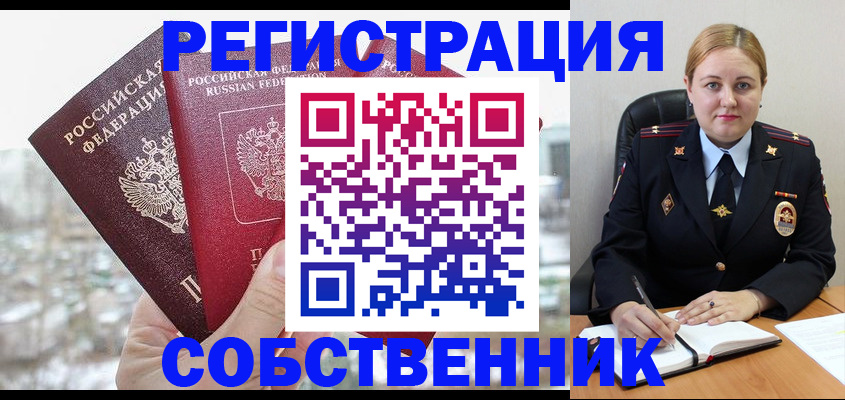 временная регистрация поиск в Тайшете