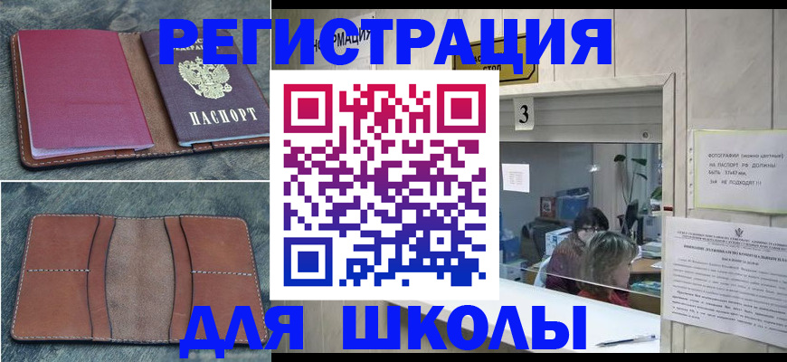 временная регистрация надежно в Тайшете